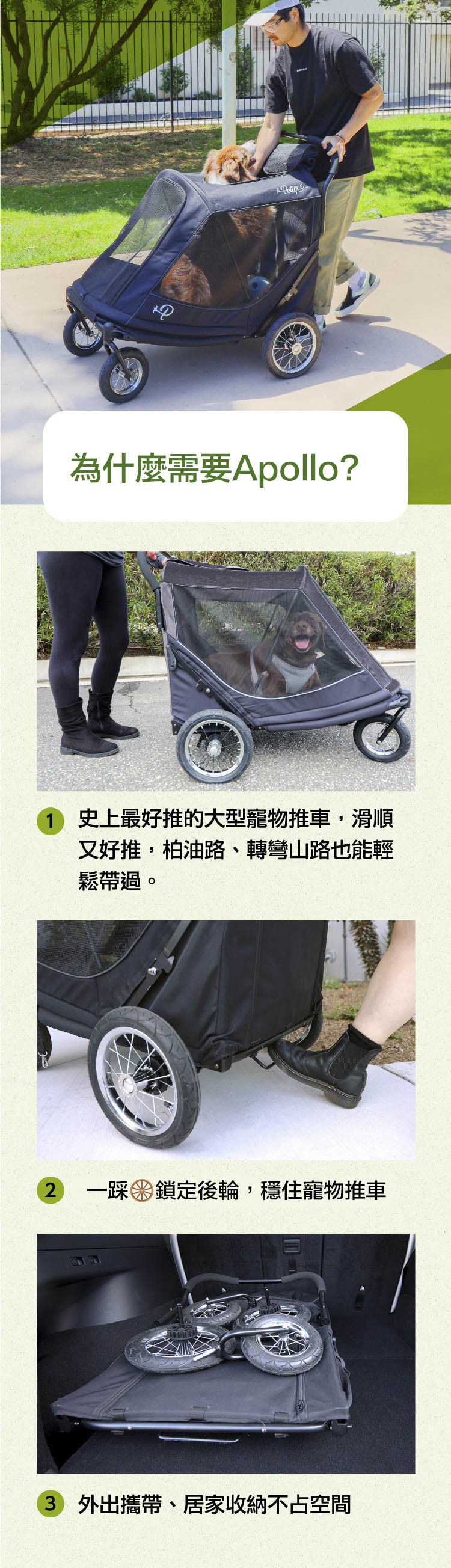 petique apollo BIG DOG STROLLER  百嬌客 阿波羅 大型 寵物 推車 大型寵物推車